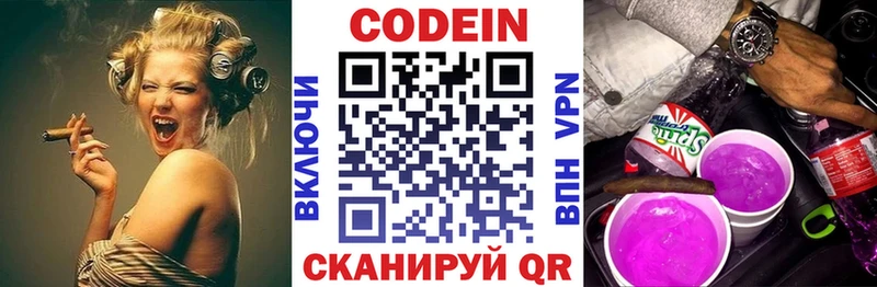 Купить закладки  Вытегра  Codein Purple Drank 