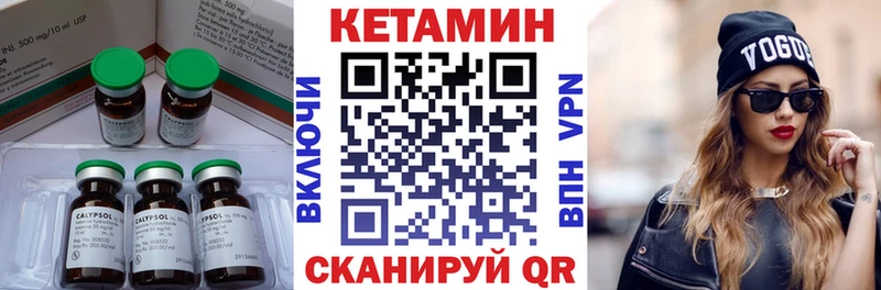 КЕТАМИН ketamine  Купить закладки  Вытегра 