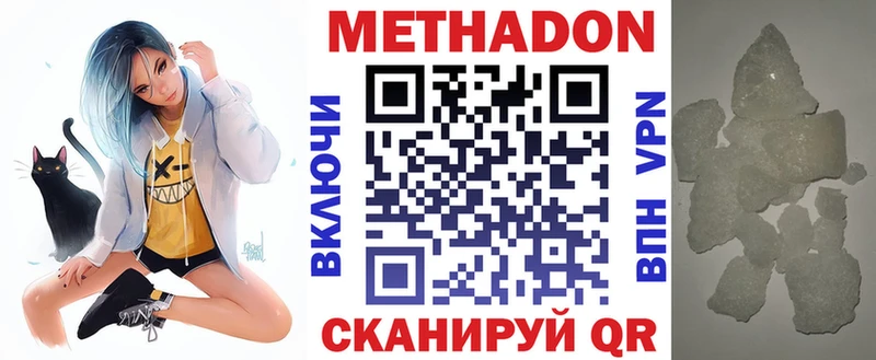 МЕТАДОН VHQ  Купить  Вытегра 